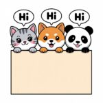 動物