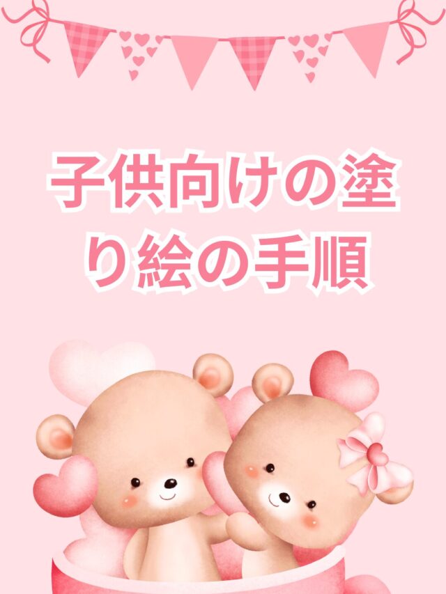 バレンタインの塗り絵