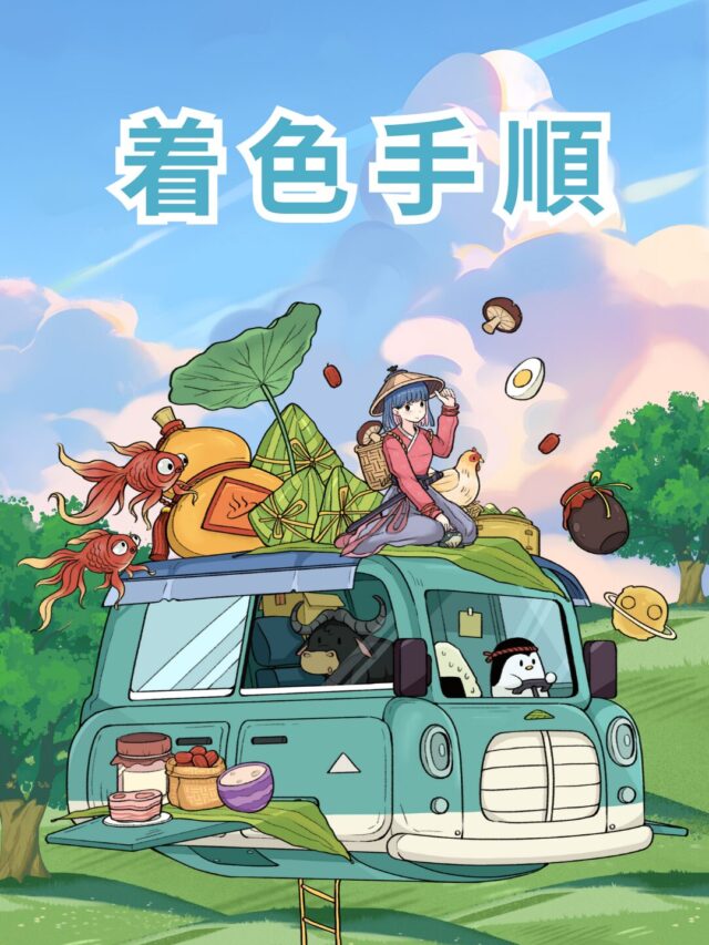 アニメ 塗り絵
