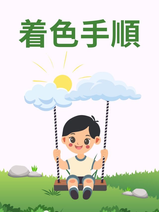 塗り絵 男の子