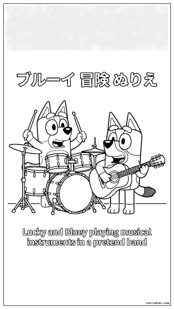 ごっこバンドで楽器を演奏するラッキーとブルーイ