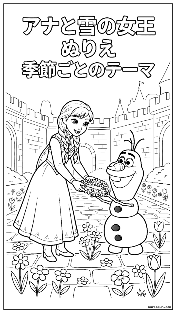 オラフが花冠作りを手伝っている間、城の中庭で春の花を摘むアナ