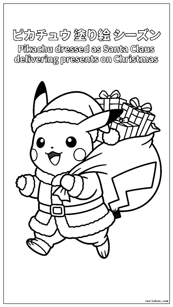 クリスマスにプレゼントを届けるサンタクロースの格好をしたピカチュウ