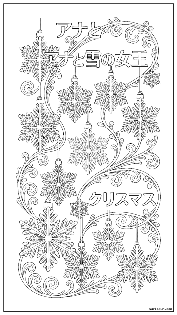 クリスマスの飾りと詳細な雪の結晶で作られた装飾