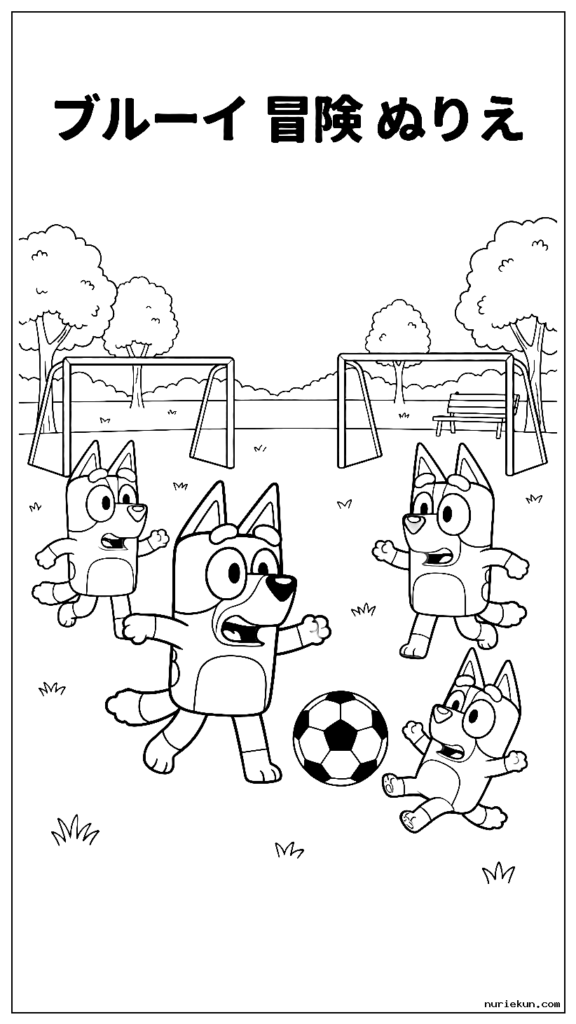 ゴールポストのある公園で友達とサッカーをするブルーイ