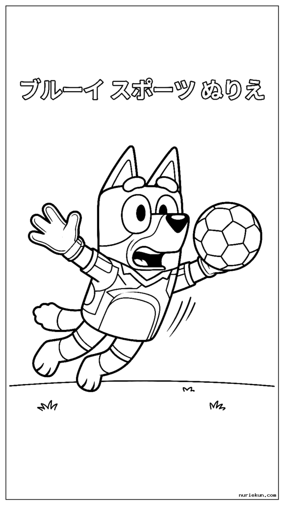 サッカー ボールをキャッチするためにダイビングするゴールキーパーとしての漫画の犬ブルーイ