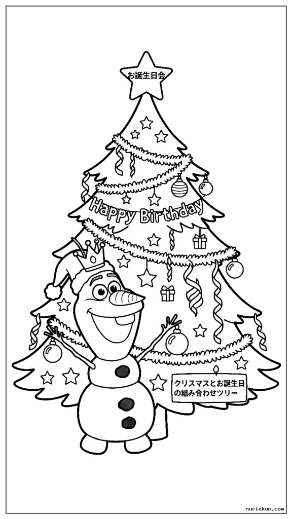 サンタの帽子と誕生日の冠をかぶって、クリスマスと誕生日を組み合わせたツリーを飾るオラフ