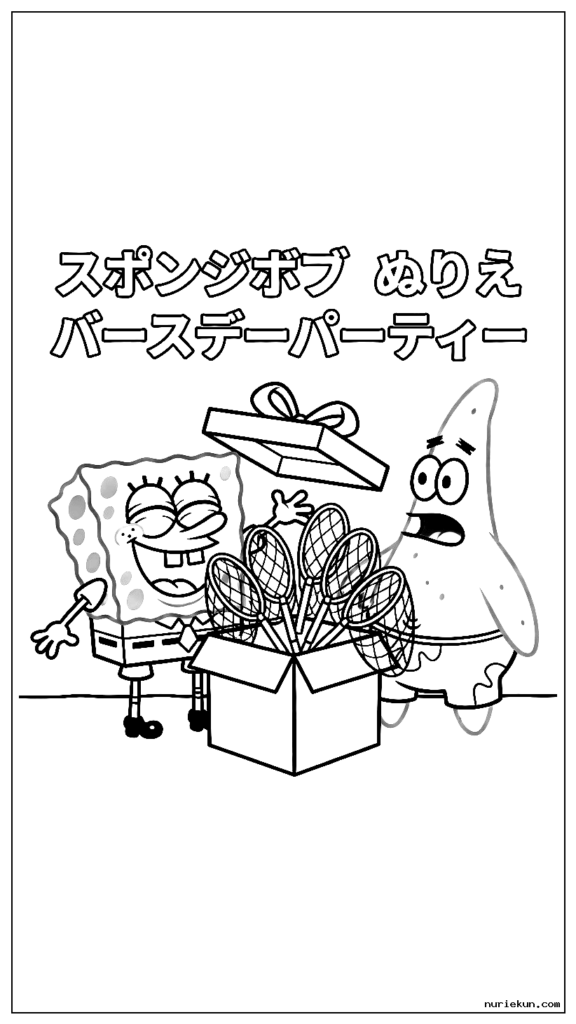 スポンジ・ボブが楽しそうに笑う中、パトリックはクラゲ網がいっぱい入ったギフトボックスに驚く