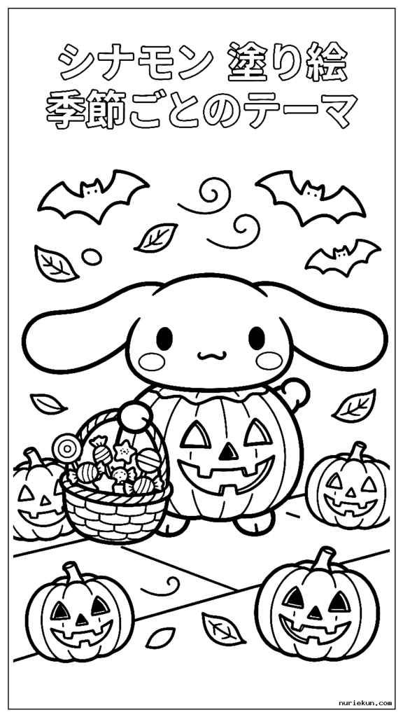 ハロウィンの夜にキャンディーバスケットを持ったカボチャの衣装を着てトリック・オア・トリートをするかわいいシナモロール