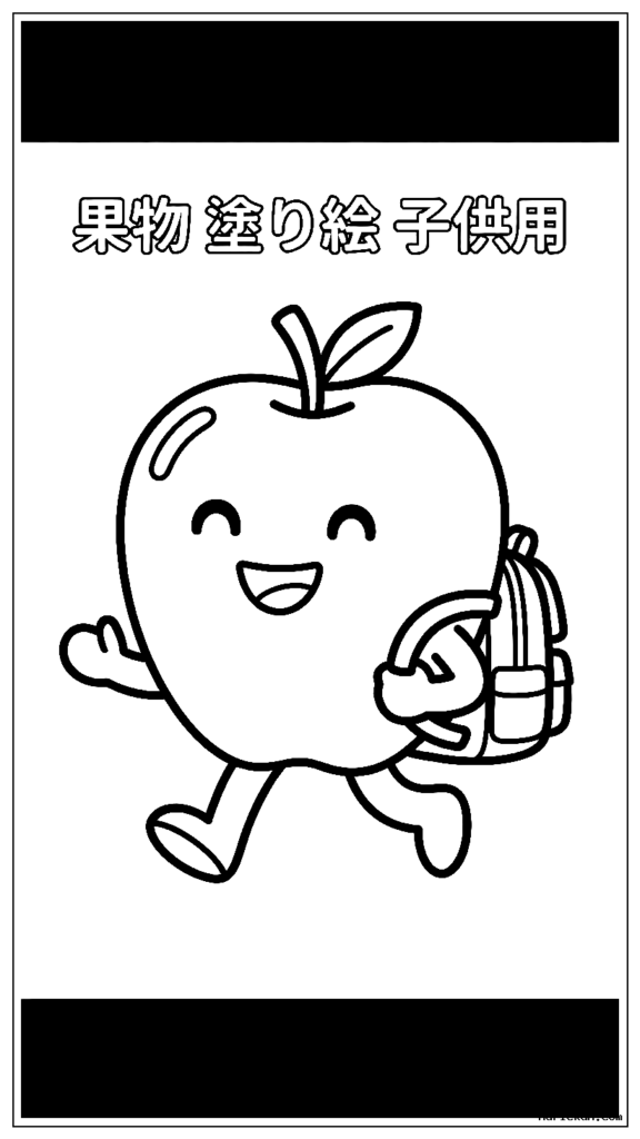 バックパックを着て学校に行く陽気な笑顔のリンゴのキャラクター