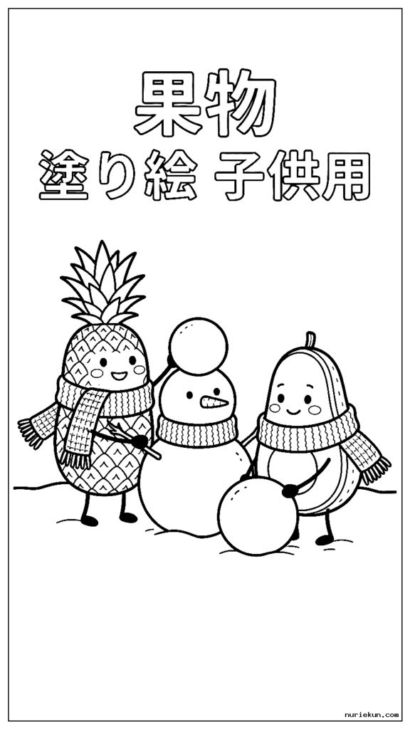 パイナップルとアボカドがスカーフをかぶって雪だる​​まを作る冬景色