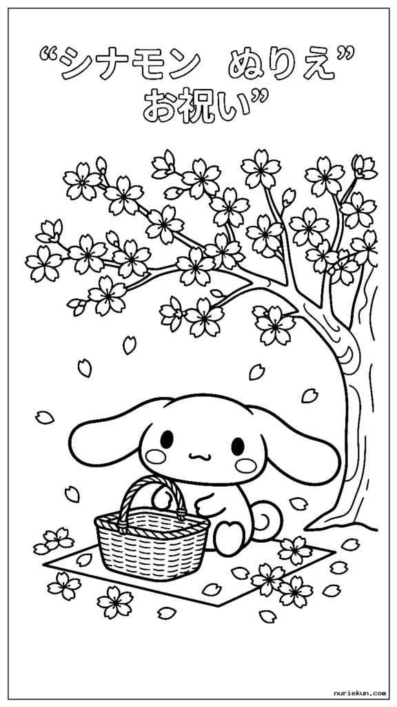 ピクニックバスケットを持って桜の下でお花見を祝うシナモロール