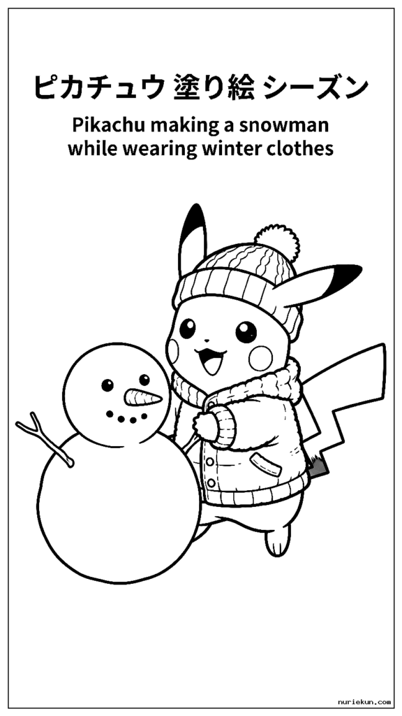 冬服を着て雪だるまを作るピカチュウ
