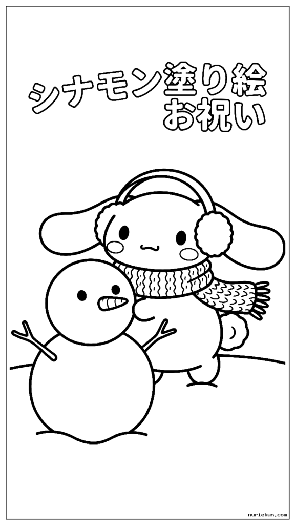 冬用のスカーフとイヤーマフをして雪だるまを作るシナモロール