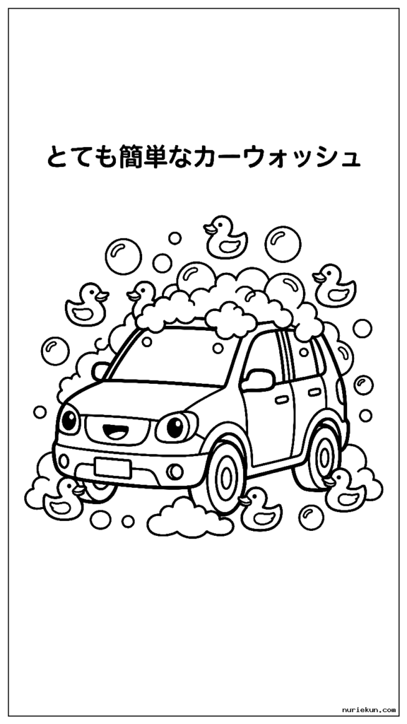 周りに泡とゴム製のアヒルが付いている洗車をしているかわいいSUV車