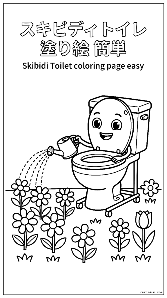 小さなじょうろで庭の花に水をやるスキビディ・トイレのキャラクター