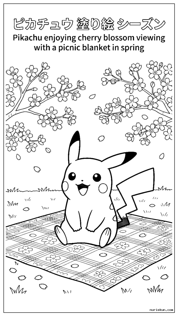 春にピクニックブランケットでお花見を楽しむピカチュウ