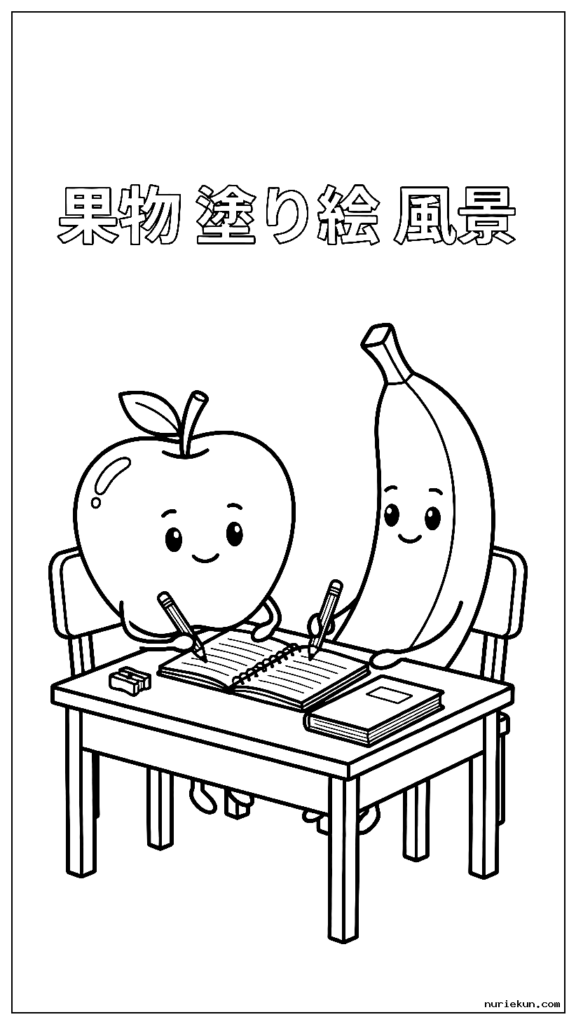 机で一緒に宿題をしているシンプルなリンゴとバナナ