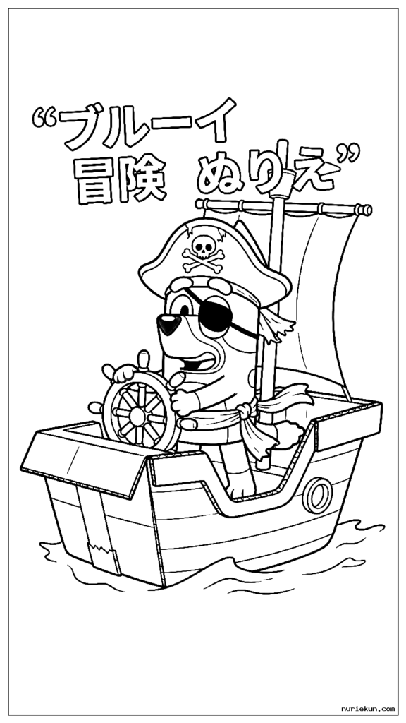 段ボール箱の船を操縦する海賊船長に扮したブルーイ