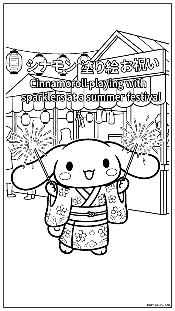 浴衣を着て夏祭りで線香花火と遊ぶシナモロール