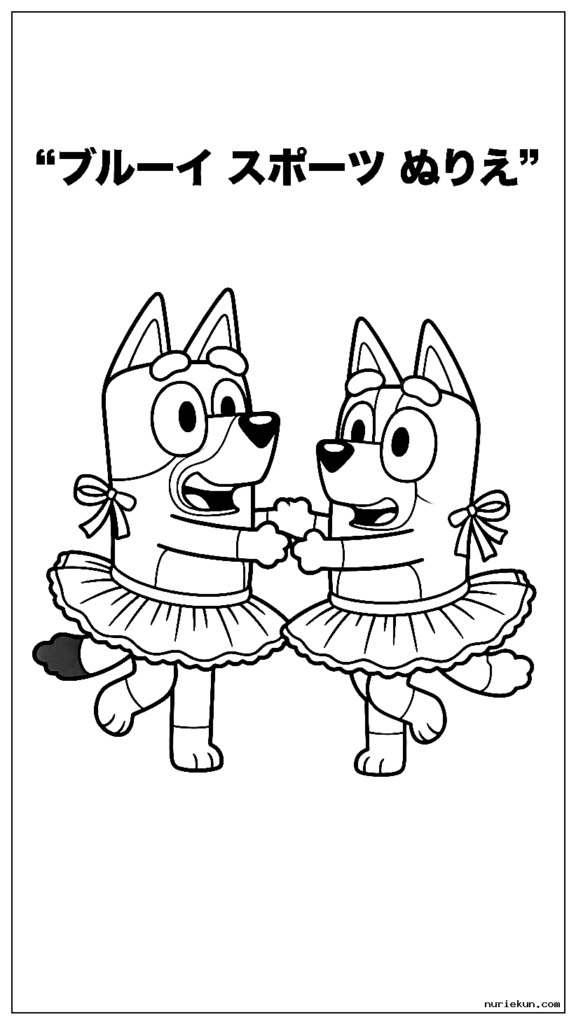 漫画の犬ブルーイとビンゴがチュチュで一緒にバレエをクルクル回します
