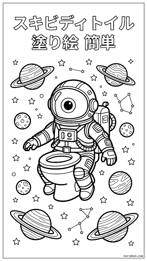 精緻な惑星や星に囲まれた宇宙探検スーツを着たスキビディ・トイレのキャラクター