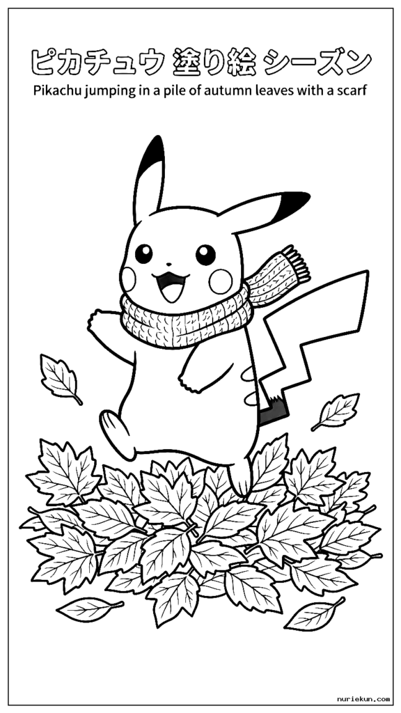 紅葉の山の中をスカーフを持ってジャンプするピカチュウ