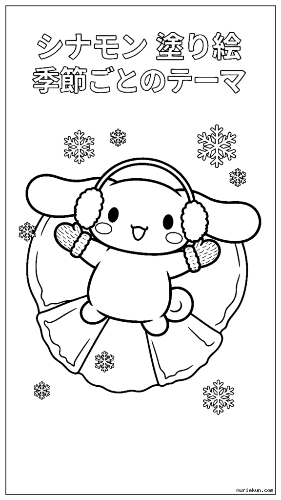 雪が降る中、雪の天使を作るかわいいシナモロール