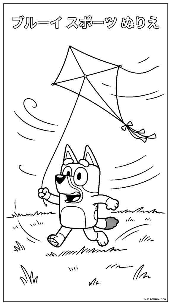 風の強い日にオープンフィールドで凧を揚げる漫画の犬ブルーイ